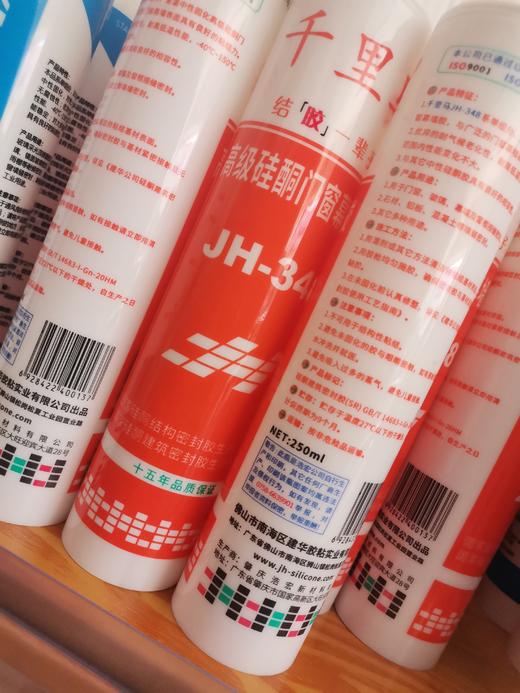 千里马中性玻璃胶JH348 商品图5