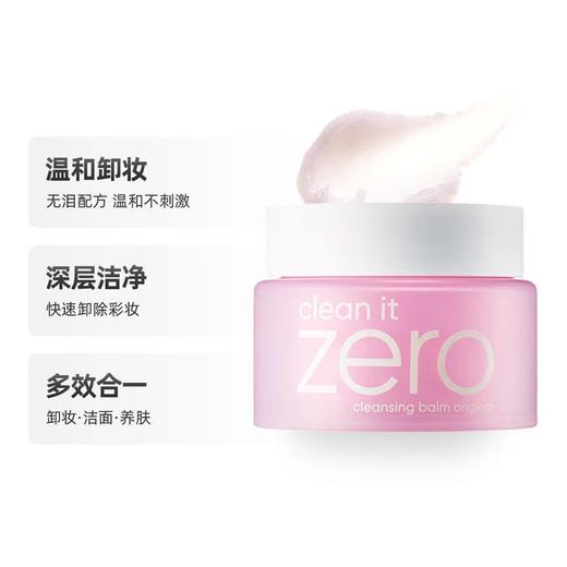 芭妮兰净柔卸妆膏  经典款100ml 商品图7