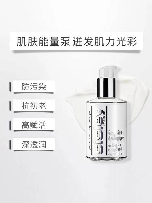 希思黎全能乳液125ml 商品图1
