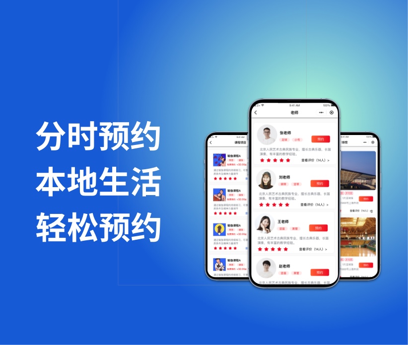「分时预约」全面升级，<em>本地</em>生活行业的整套服务预约解决方案来了！