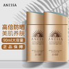 日本资生堂ANESSA安耐晒安热沙防晒霜小金瓶面部防水防紫外线SPF50 商品缩略图0