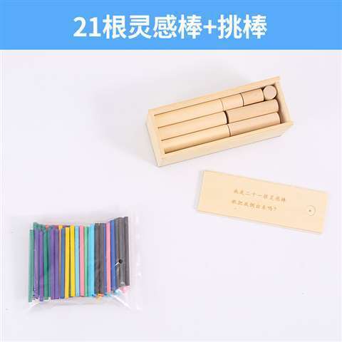 21根灵感棒儿童智力玩具小学生益智动脑二十一木棍解锁解环鲁班锁 商品图8