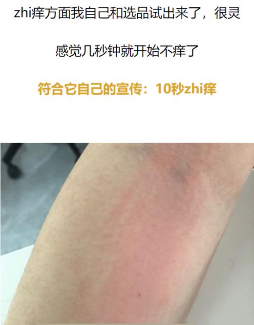 【驱蚊止痒】季德胜天然艾叶蚊虫叮咬止痒喷雾喷剂 非花露水产品健肤水30ml 商品图3