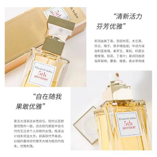 伊丽莎白雅顿第五大道香水30ml 商品图2