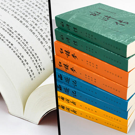 四大名著正版原著100/120回 人民文学出版社 水浒传三国演义西游记全套完整版无删减带注释 红楼梦原著正版高中生初中生文言文经典 商品图2