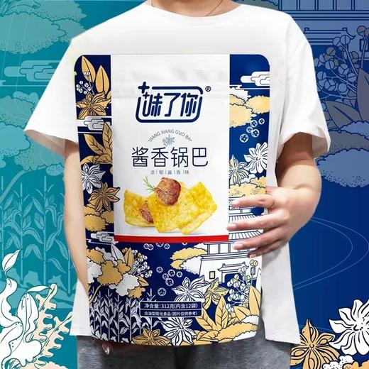 宏途味了你酱香锅巴276g 22181541 商品图0