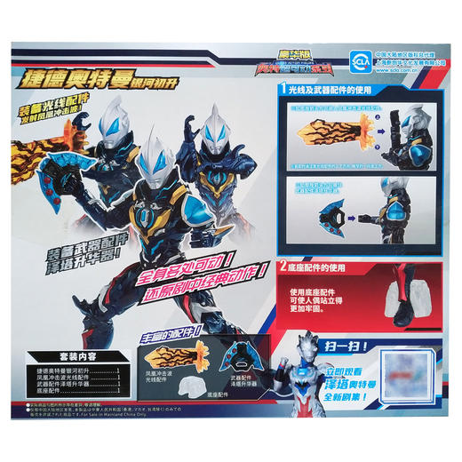 万代奥特曼    21917     捷德奥特曼银河初升 商品图1