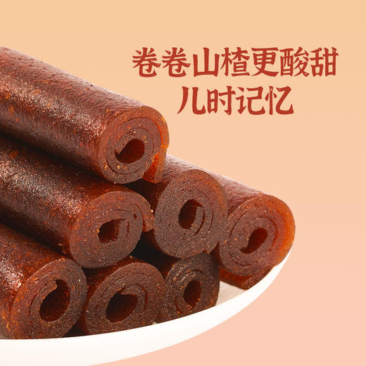 【鲜果熬制小零食】海鹏休闲零食山楂片/山楂卷228g 商品图1