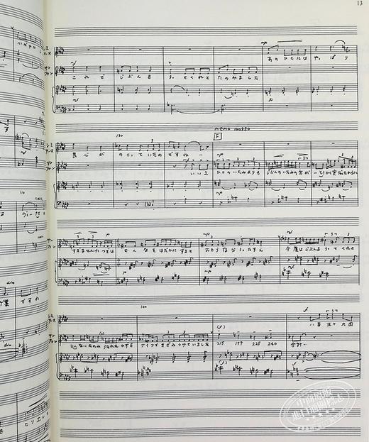 【中商原版】萨德侯爵夫人 三岛由纪夫 青岛广志 日文原版 青島広志 オペラ サド侯爵夫人 商品图8