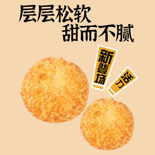 海鹏千层酸奶饼8枚 商品图3