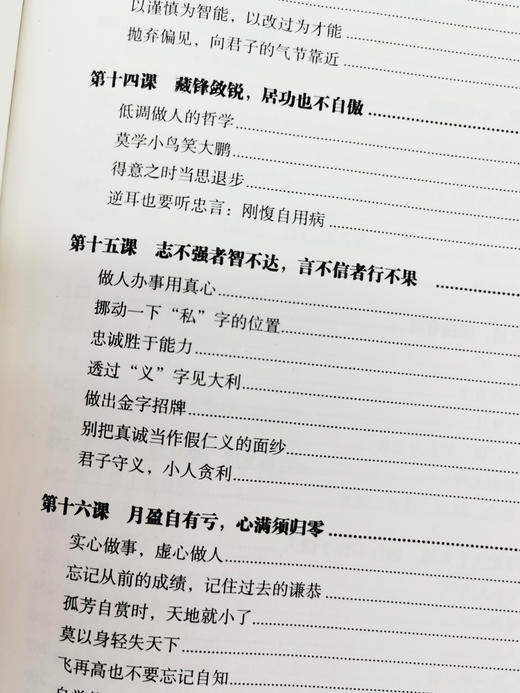 【正版】精装现货 南怀瑾的32堂国学课中国古典文学名著国学通俗读物正版书籍人生哲学智慧书籍听南怀瑾讲国学的书全集课哲学课畅销书籍 商品图4