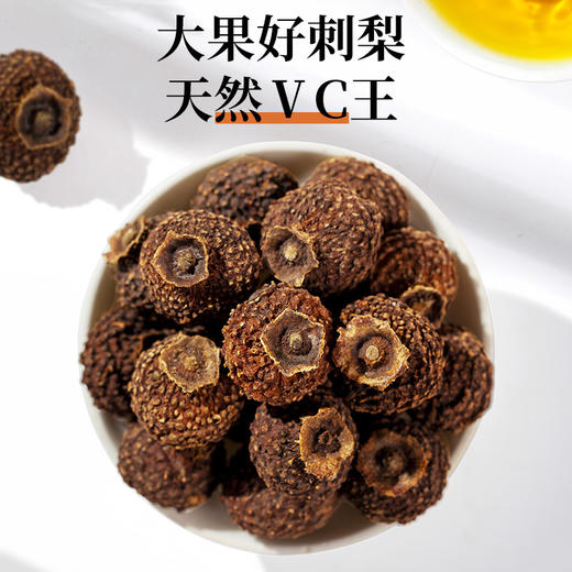 神农金康 刺梨干250g 精选大颗粒去刺 原生态真滋补喝护家人健康 商品图3