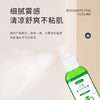 「拍1发3！温和守护一整夏」夏季蚊不叮喷雾家用驱蚊喷雾防蚊虫户外驱蚊防蚊居家日用 商品缩略图2