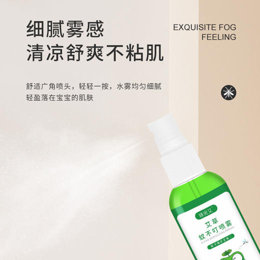 「拍1发3！温和守护一整夏」夏季蚊不叮喷雾家用驱蚊喷雾防蚊虫户外驱蚊防蚊居家日用 商品图2