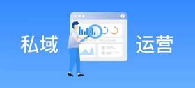 一套公式，搭建高转化私聊销售体系
