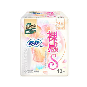 苏菲裸感S棉柔日用卫生巾13片