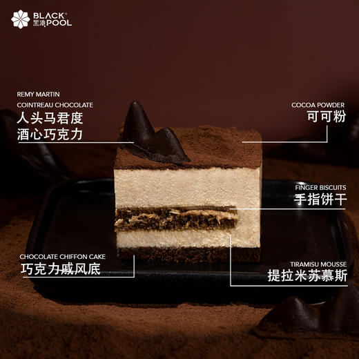 【0元抽奖拼团-拼团成功，即可参与抽奖】抽2个父亲节山丘·提拉米苏慕斯 商品图4