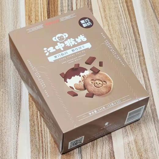 江中黑巧酸奶酥性饼干144g22158239 商品图0