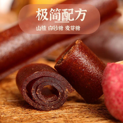 【鲜果熬制小零食】海鹏休闲零食山楂片/山楂卷228g 商品图4