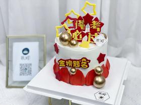 逢考必过&金榜题名