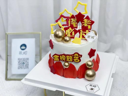 逢考必过&金榜题名 商品图0