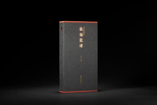 《善本碑帖精华·张猛龙碑》——西泠印社出版社 商品图2