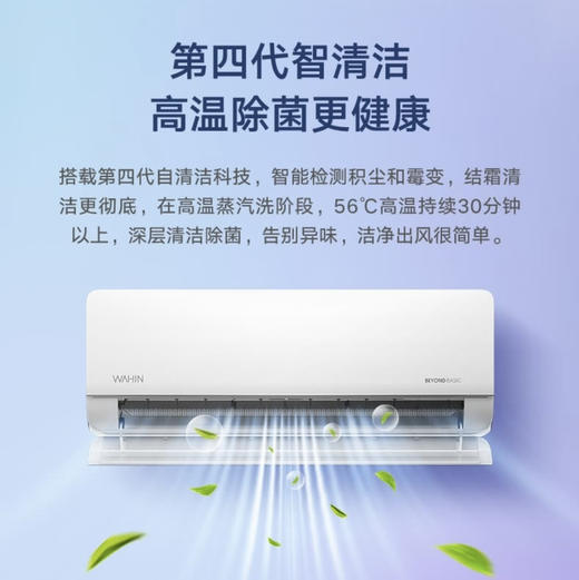 华凌空调KFR-50GW/N8HL3 美的出品 商品图9