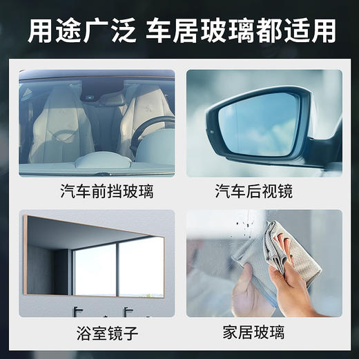车仆玻璃净油膜清洁膏 去油膜 防炫光 商品图4