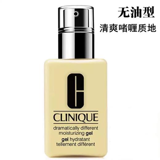 倩碧卓越润肤乳 商品图5