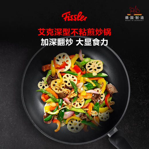 菲仕乐 深浅不粘煎锅两件组（24+28cm) 商品图1