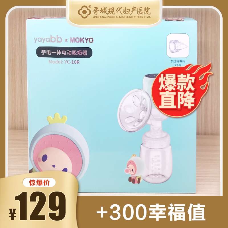 yayabb电动吸奶器