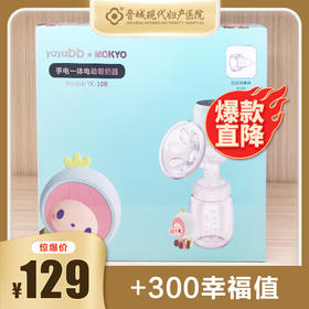 yayabb电动吸奶器