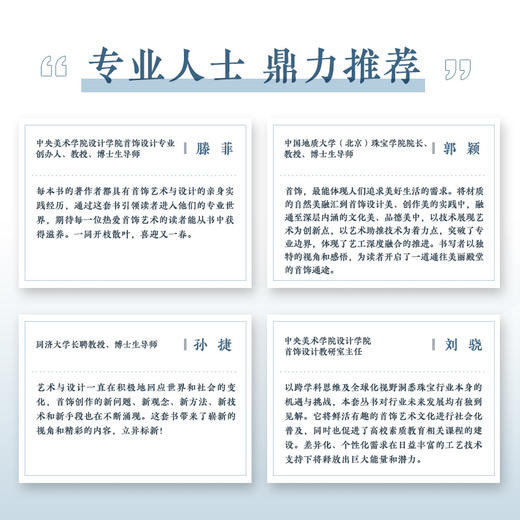 *饰设计与工艺系列丛书 *饰雕蜡工艺 *饰制作教程书籍雕蜡工艺加工技术蜡材工具戒指耳环立体*饰雕蜡技法失蜡铸造金工基础 商品图4