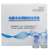 【买3送1】地塞米松磷酸钠注射液5支 消炎退热抗过敏 牛羊猪药 华畜兽药 商品缩略图5