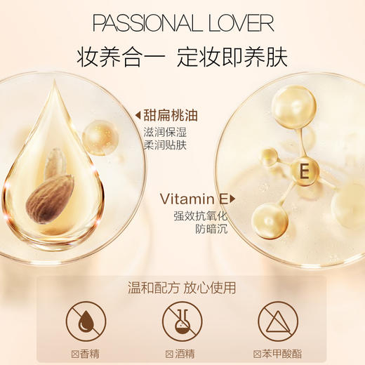 Passional Lover 恋火看不见粉饼 商品图3