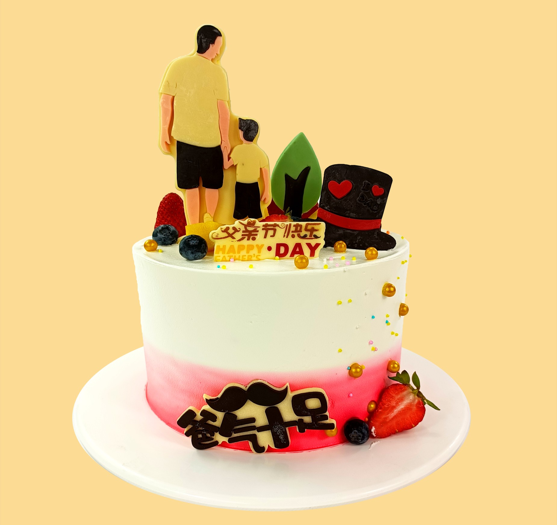 绅士老爸（加高款）