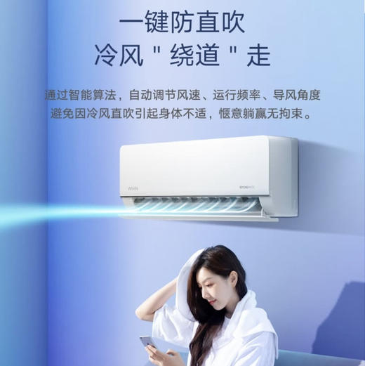 华凌空调KFR-50GW/N8HL3 美的出品 商品图11