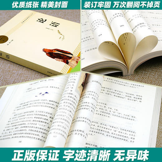 论语 原著正版名著阅读高中语文高一高二高三学生课外阅读书籍经典名著阅读课程化丛书 智慧熊南方出版社 商品图1