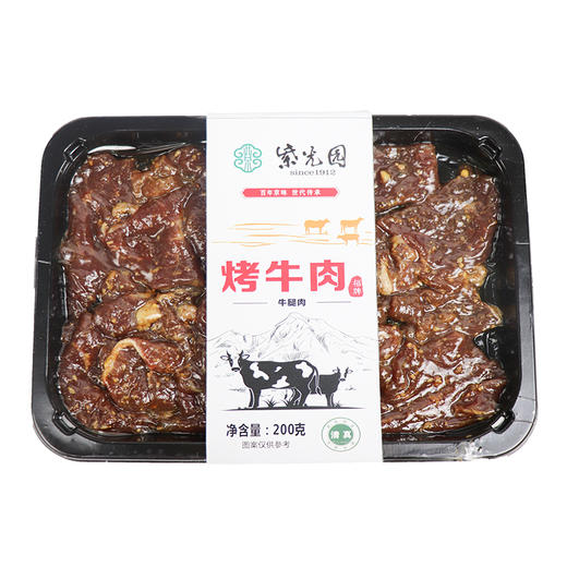 『黑金烧烤买二赠一』紫光园烤牛腿肉、烤羊腱子肉、炙烤鸡腿肉！原汁，原味，原切！ 商品图5