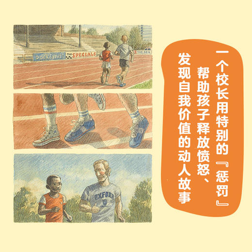 心喜阅绘本馆：奔跑！（精装） 商品图3