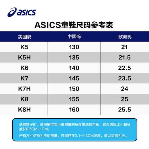 ASICS/亚瑟士童鞋新款男女童宝宝婴儿护脚学步鞋小白鞋软底 21-25码 商品图3