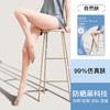 宝娜斯UV防晒丝袜  穿出漫画腿 高腰收腹提臀 微压美腿 防止臀部下垂~永不掉档 商品缩略图5