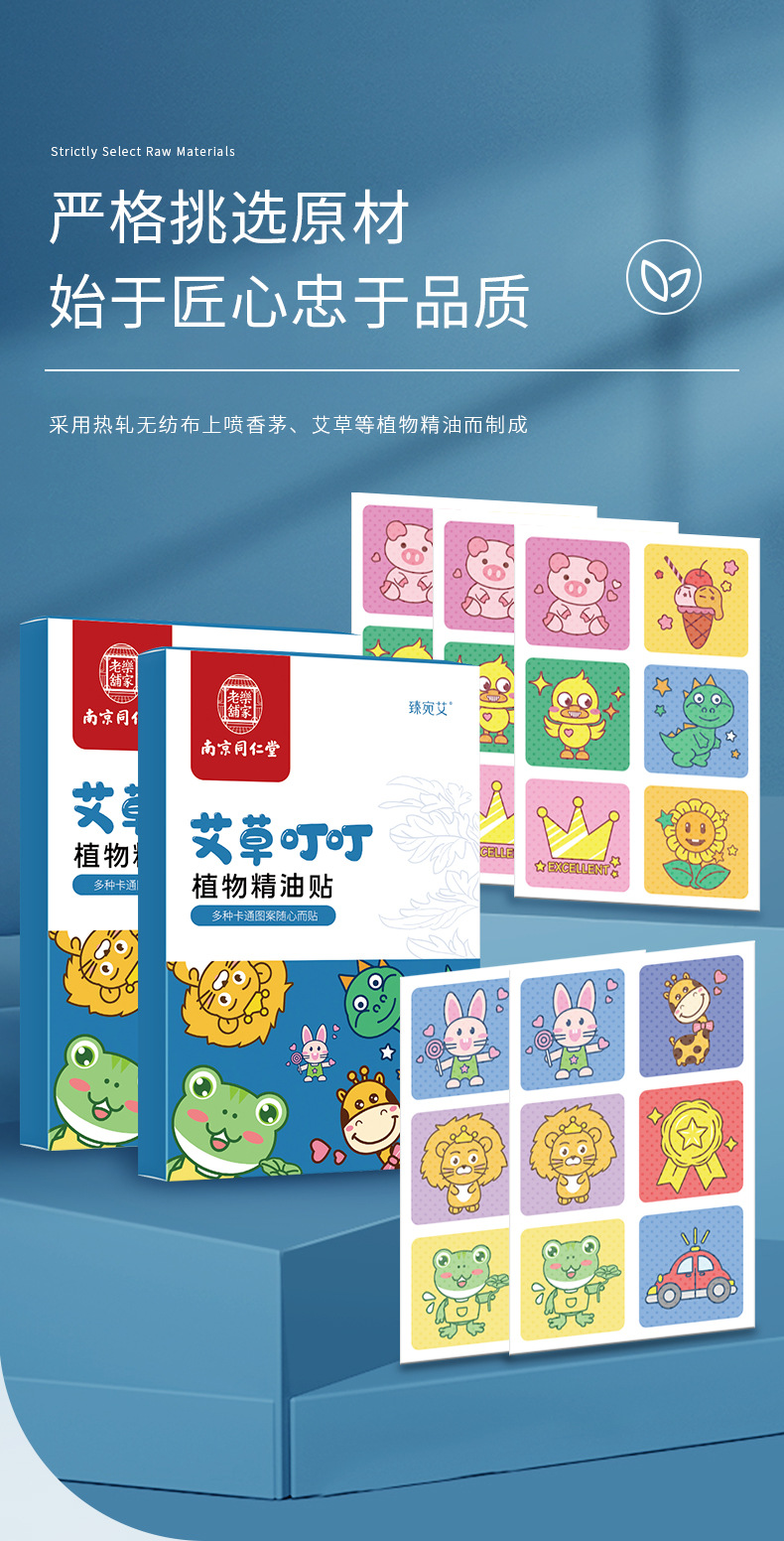 驱蚊贴详情_04.jpg