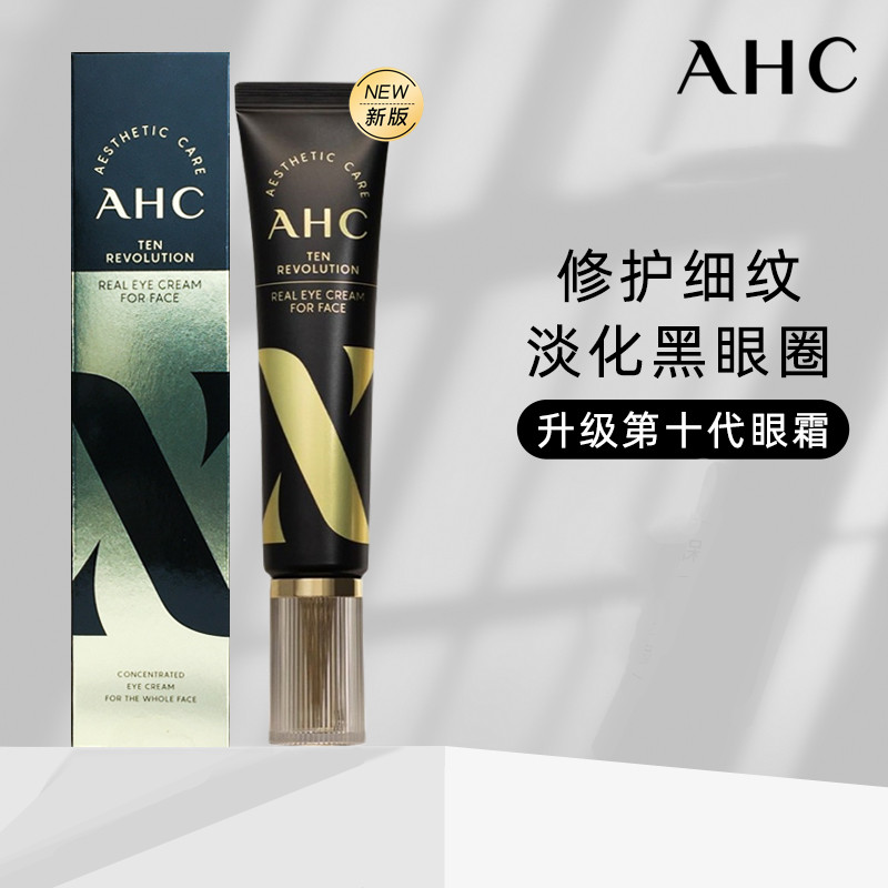 韩国 AHC 第十代胶原蛋白眼霜 30ml 包装随机