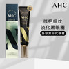 韩国 AHC 第十代胶原蛋白眼霜 30ml 包装随机 商品缩略图0
