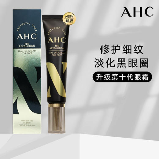 韩国 AHC 第十代胶原蛋白眼霜 30ml 包装随机 商品图0