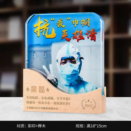 抗疫纪念品奖牌奖章表彰荣誉水晶奖杯逆行者定做疫情志愿者抗爱心 商品图9