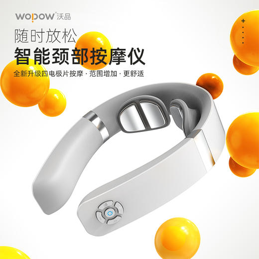 沃品 颈部按摩仪 NM01 商品图3