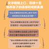 小汗毛艾思考奇遇记 精装科普绘本儿童读物身体毛发 商品缩略图4