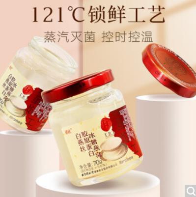 北京同仁堂 胶原蛋白即食冰糖燕窝 总统牌70g*18罐 商品图0